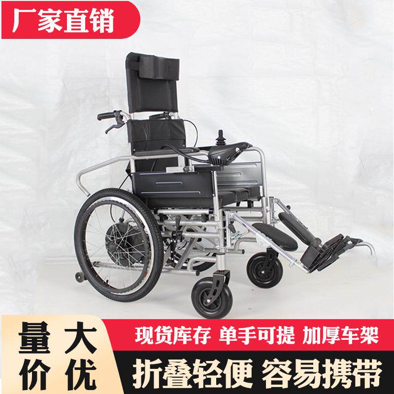高靠背后躺电动轮椅可全躺推脱瘫痪老人残疾人专用轮椅代步车