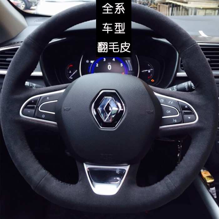 适用于雷诺科雷傲手缝方向盘套科雷嘉翻毛皮套反绒皮磨砂皮改装