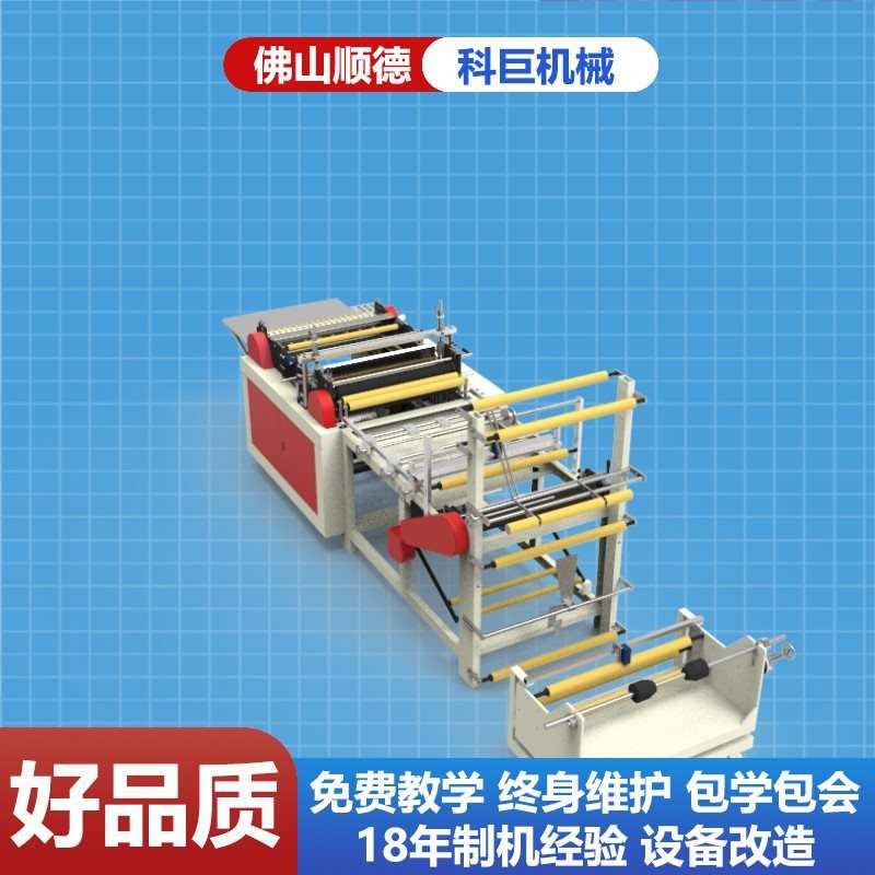 塑料袋制袋机全自动松紧塑料垃圾袋制袋机直筒式收口械橡皮筋