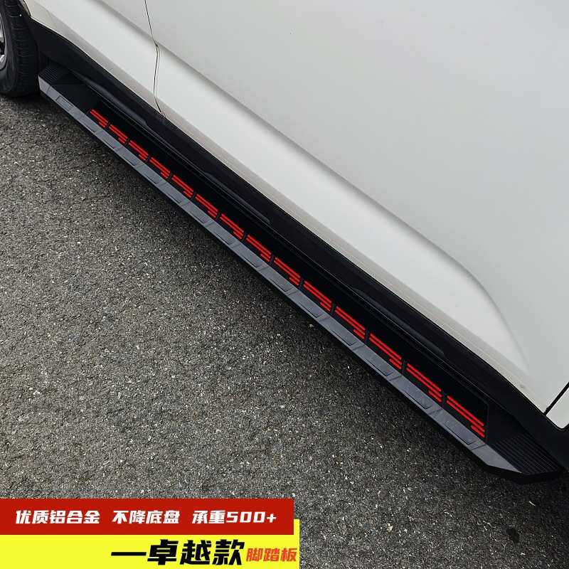 比亚迪元PLUS脚踏板元PRO侧踏板元EV改装踏汽车踏板元电动迎宾