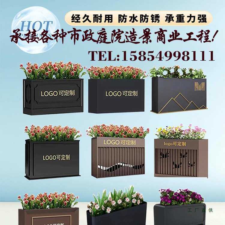 铁艺不锈钢花箱定 制户外花箱庭院酒店阳台隔断座椅市政园林花坛