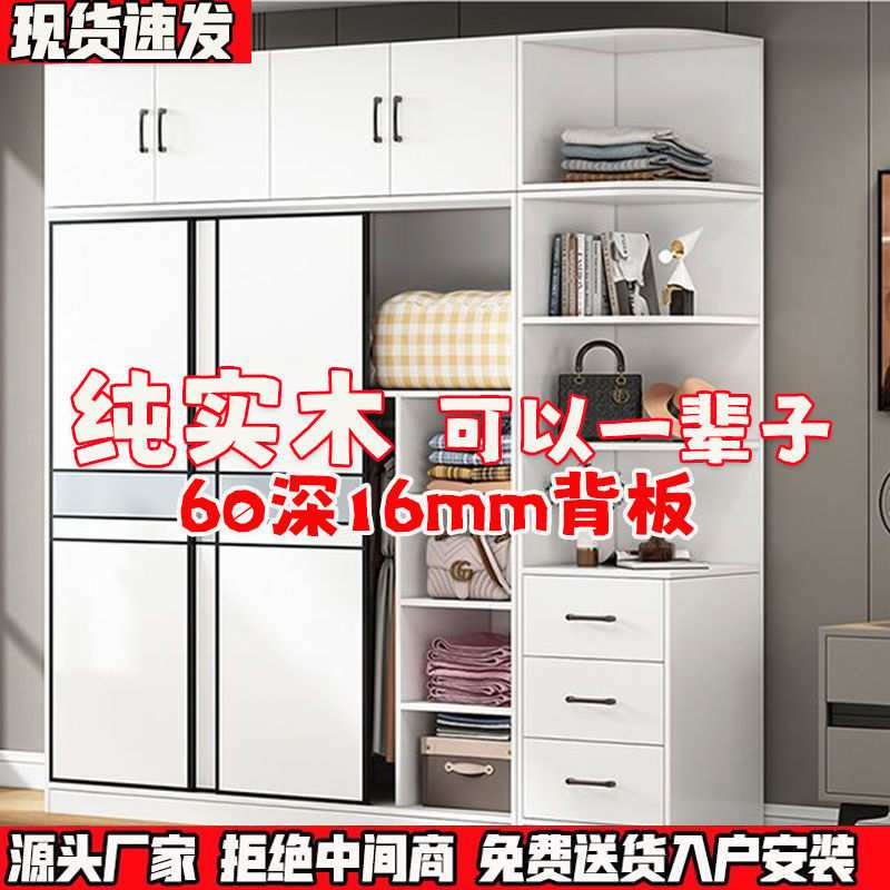 全实木衣柜家用卧室简约现代北欧风推拉门储物小户型出租屋大衣橱