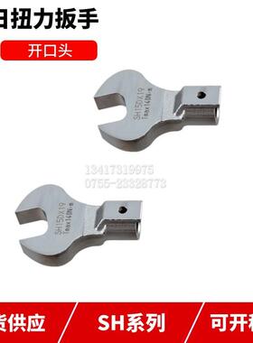 东日扭力扳手开口头SH15D*1-5/163/815D*1-7/1615D*1-1/2英制