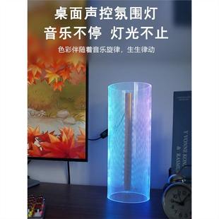 RGB氛围装饰台灯电脑桌电竞房间装饰USB口拾音律动幻彩新奇特桌搭