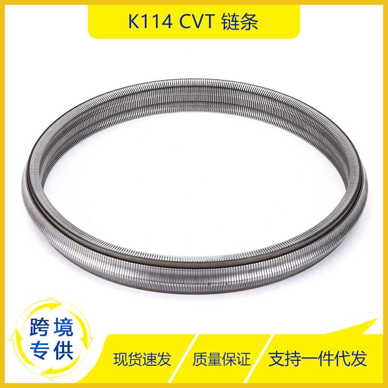 小菠萝热销品适用于丰田车型汽车零配件 K114 CVT 自动变速箱链条