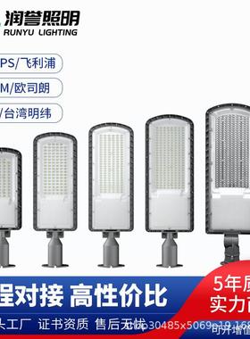 市电路灯头LED路灯新款压铸模组仿飞100W150W200W道路照明新农村
