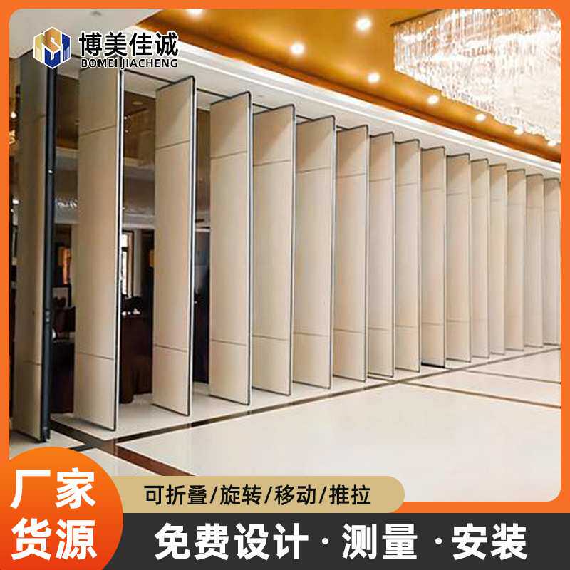 酒店活动隔断墙宴会厅饭店包厢包间移动推拉折叠移门吊轨隔断板墙