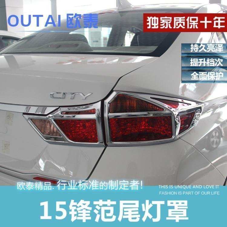 适用于15-20款锋范前后大灯框前后雾灯罩日行灯装饰条改装专用