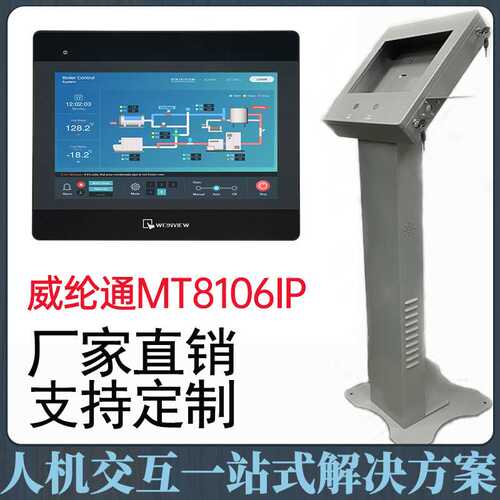PLC机架控制柜操作台动力控制水泵控制自控自动化控制箱MT8106iPQ