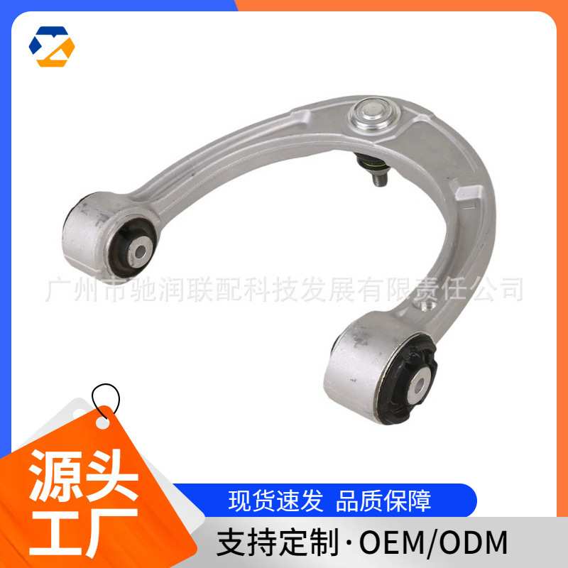 适用于奔驰汽车摆臂1673301300现货热卖