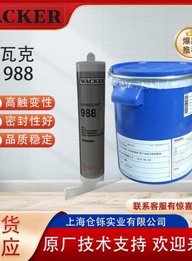 瓦克WACKER98898921122117612E41E434630AK0.65G790