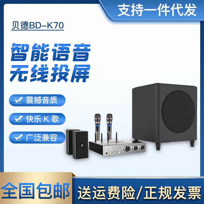 贝德k70b超集家庭影院音响套装家庭电视音响客厅家用功放家庭影院