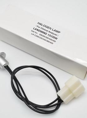 锦瑞生化分析仪光源灯泡12V20WGS200/300/320/400/48012V20WA
