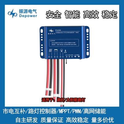 12v/24v太阳能路灯控制器恒流2.4g/红外通讯PWM路灯控制器6A~15A