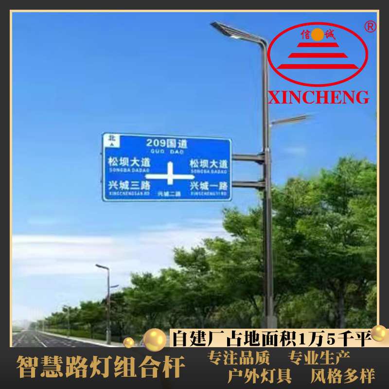 城市道路照明LED智慧路灯 多种功能一体化综合灯杆LED智慧路灯
