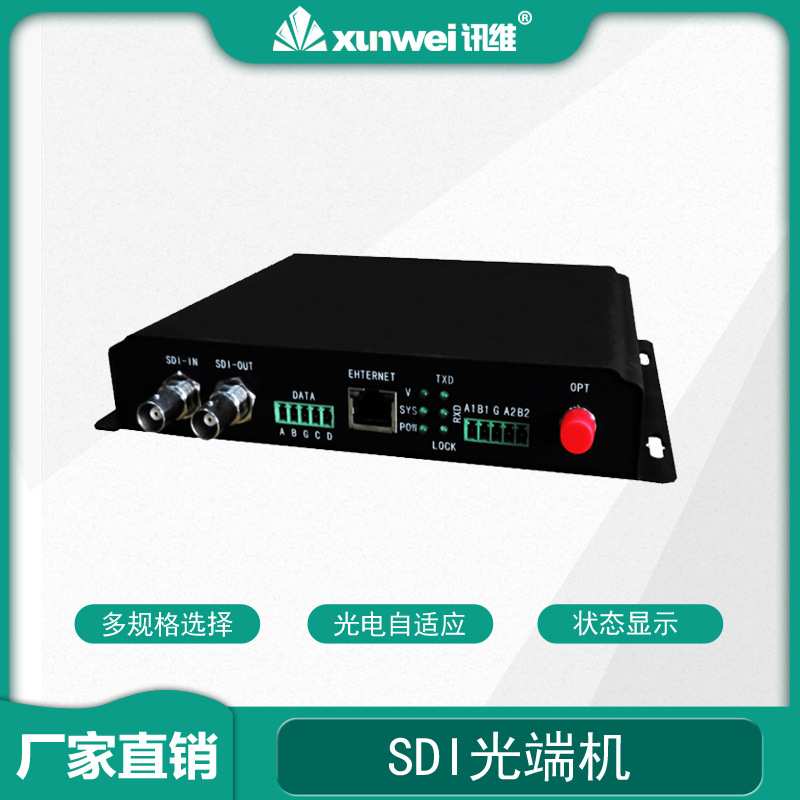sdi光端机高清广播级工厂4 8 16路网络数据多模hdmi音视频光端机