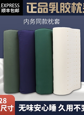 ALI6天然乳胶枕头制式单人军绿色棉枕套护颈枕男学生宿舍