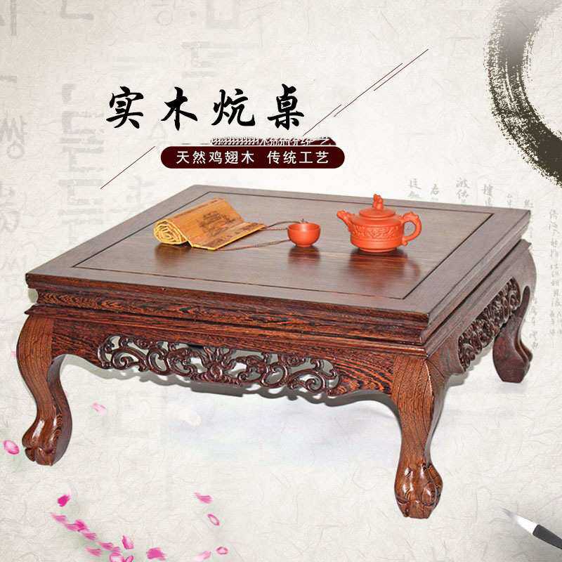 中式实木鸡翅木炕几飘窗桌子炕桌方形茶几 榻榻米桌矮桌盆景底座