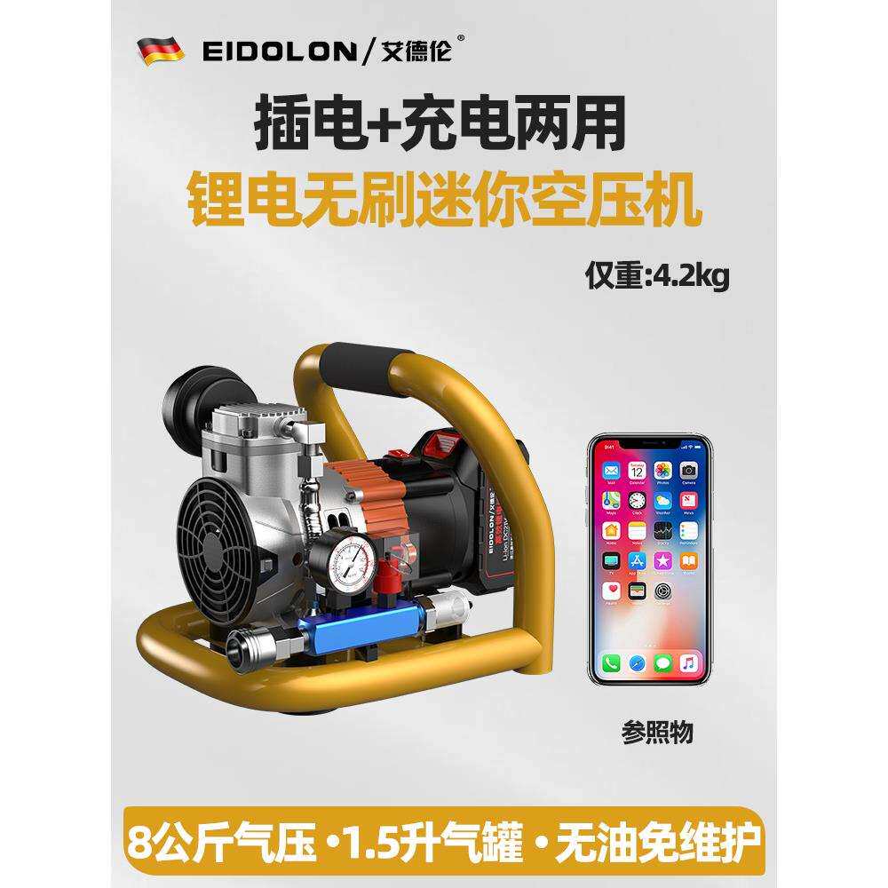 锂电空压机迷你小型便携式打气泵无油空气压缩机木工气钉枪储气罐