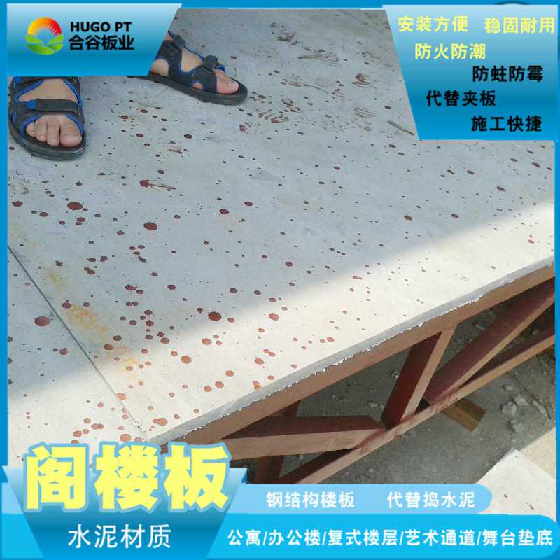 新型发泡水泥复合预制实心墙体板建材防火缩短工期隔热材料隔断墙