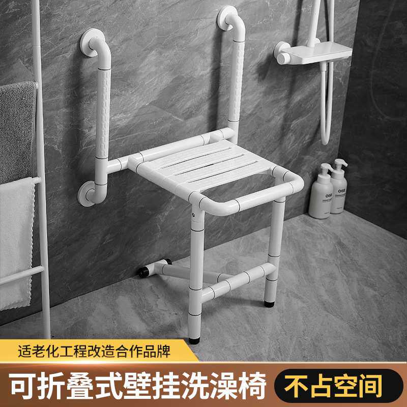 浴室折叠凳双扶手老人专用洗澡椅孕妇残疾人防滑淋浴间壁挂式凳子