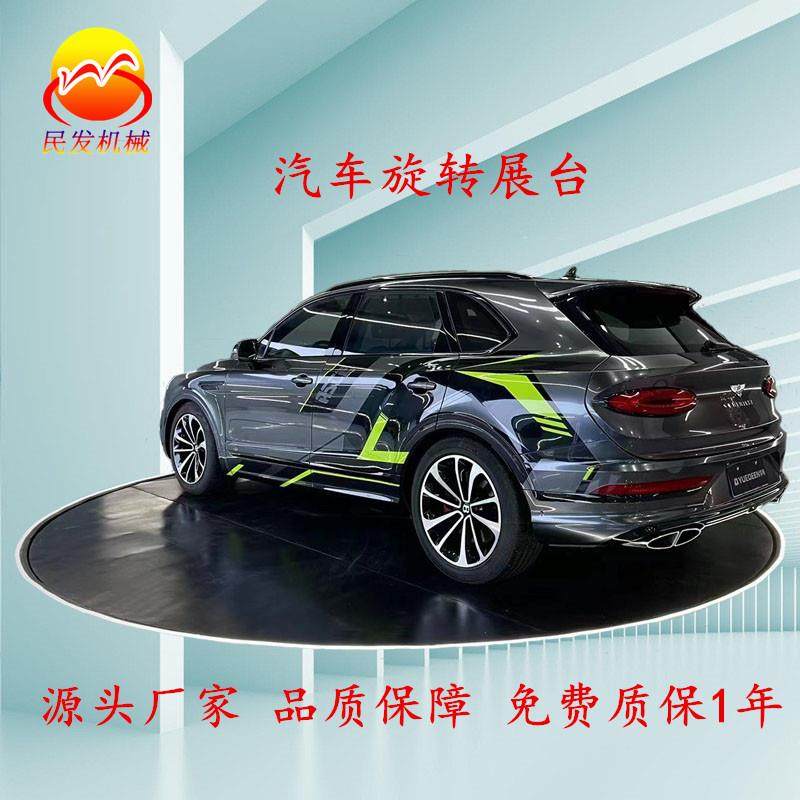 工厂汽车旋转升降展示台4s店汽车举升机圆形旋转舞台汽车转盘,金属材料及制品,金属加工件/五金加工件,淘宝优惠券,粉丝福利购,淘宝优惠卷