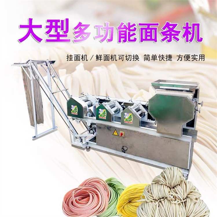 商用多功能杂粮面条机 水饺皮馄钝皮压面机 大型全自动爬杆面条机