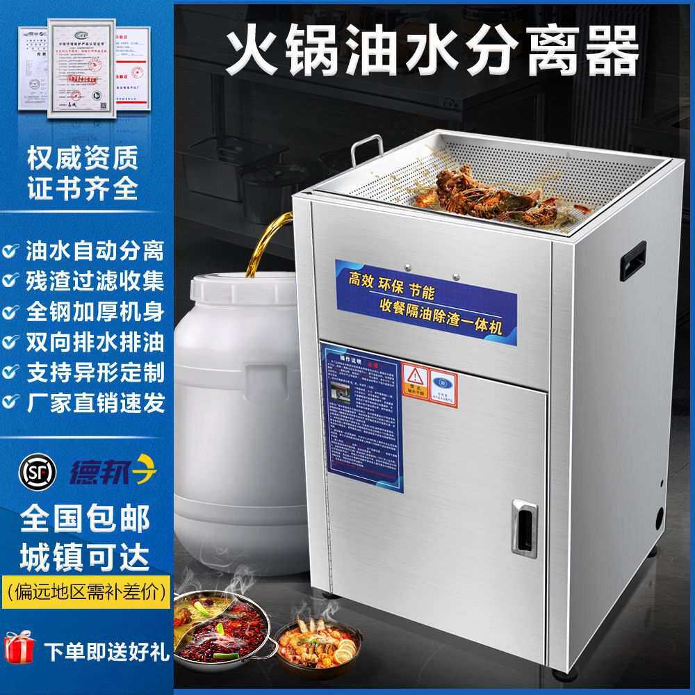 火锅店油水分离器厨房餐饮过滤隔油残渣一体机重油处理隔油池