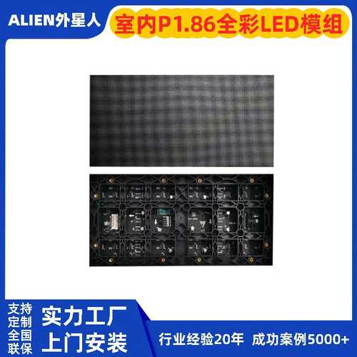 Indoor LED display screen室内全彩led显示屏小间距软模组单元板