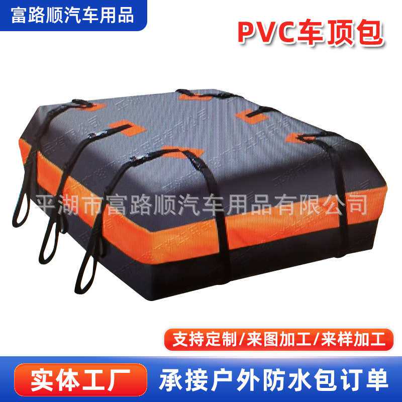 越野车车顶防水包 SUV通用汽车车载架框箱防水袋大容量储物包自驾