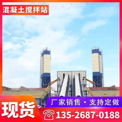 销售  90方混凝土搅拌站 水稳站 JS强制搅拌机 各种混凝土搅