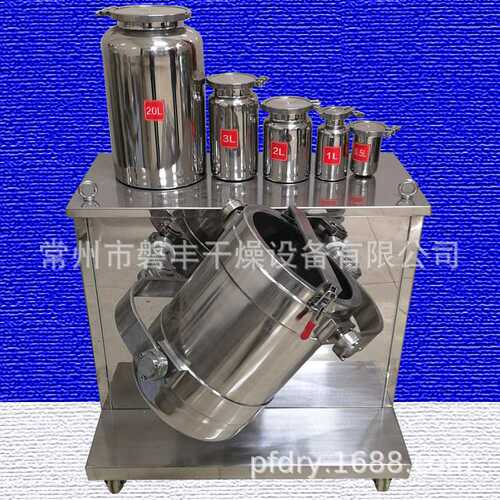 SYH-10l小型三维混合设备 小型粉体三维搅拌机 操作简单方便