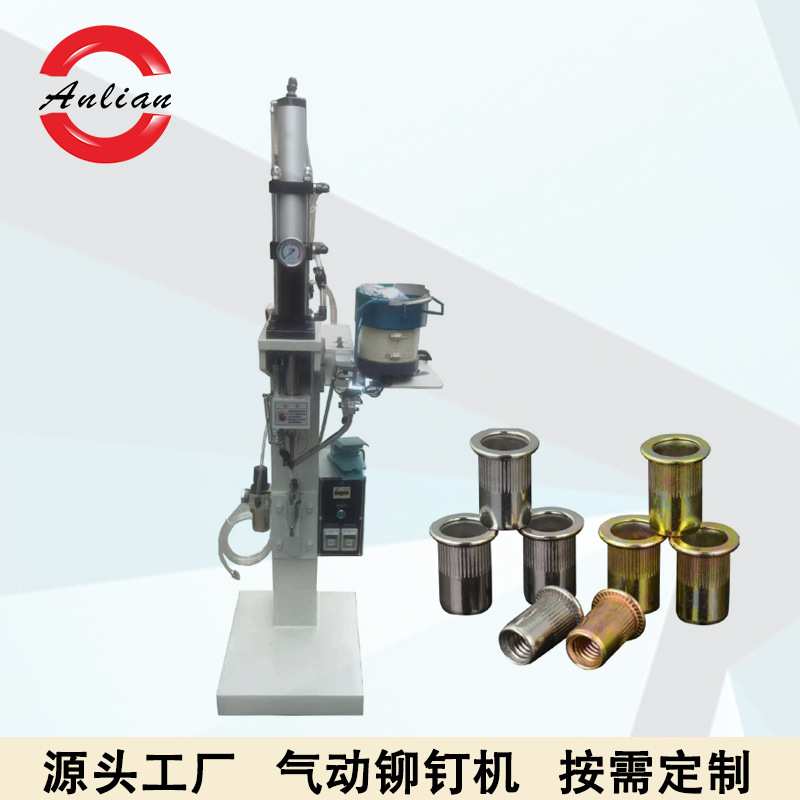 货架铆钉机汽车零件自动铆接机全自动上料下钉剪刀五金配件铆接机