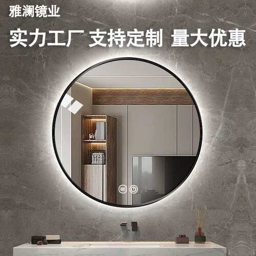 圆形带灯智能镜挂墙式卫生间洗手台镜子多功能防雾LED智能浴室镜