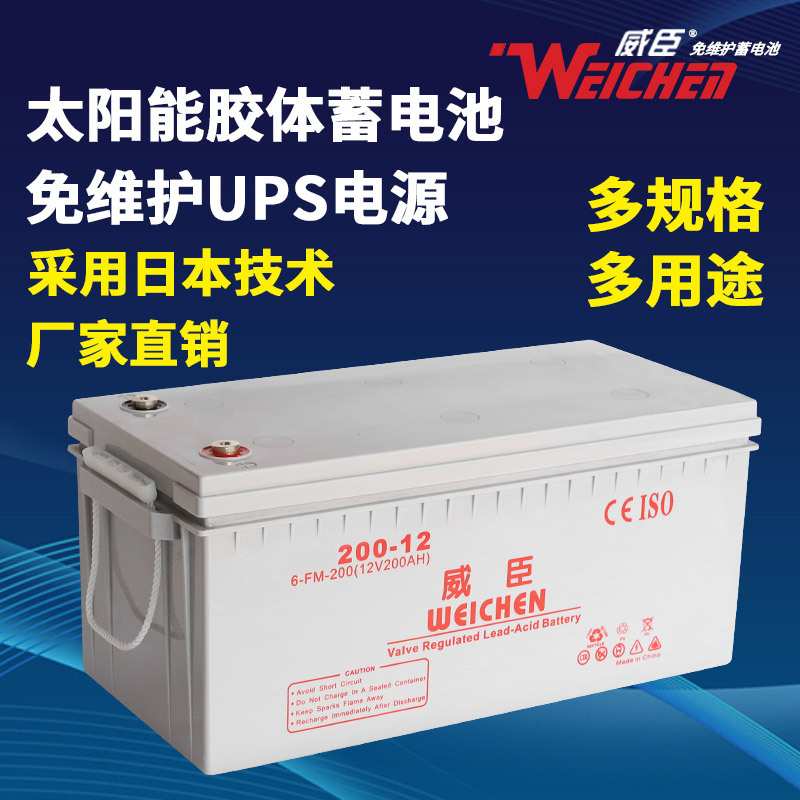 150AH胶体蓄电池12V65A太阳能灯发电ups系统120ah100夜市照明电瓶