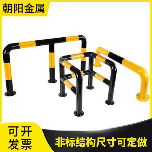 各种规格钢管防撞护栏U型M型C型加厚挡车器围挡黑黄颜色烤漆工艺