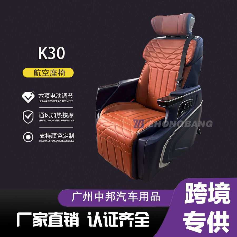 外贸出口中汽车座椅改装座椅商务车座椅威霆奥德赛塞座椅改装按摩