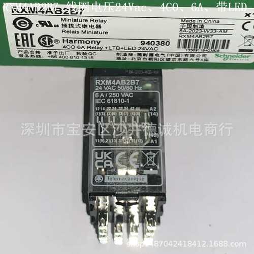 RXM4AB2E7 小型继电器 线圈电压 48Vac、4CO、6A、带LED灯