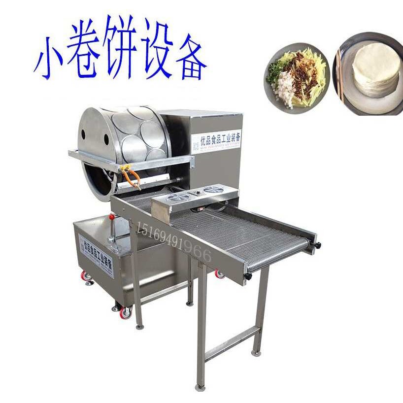 优品荷叶饼机蔬菜饼机全自动15厘米烤鸭用小饼机春卷皮机烤鸭饼机