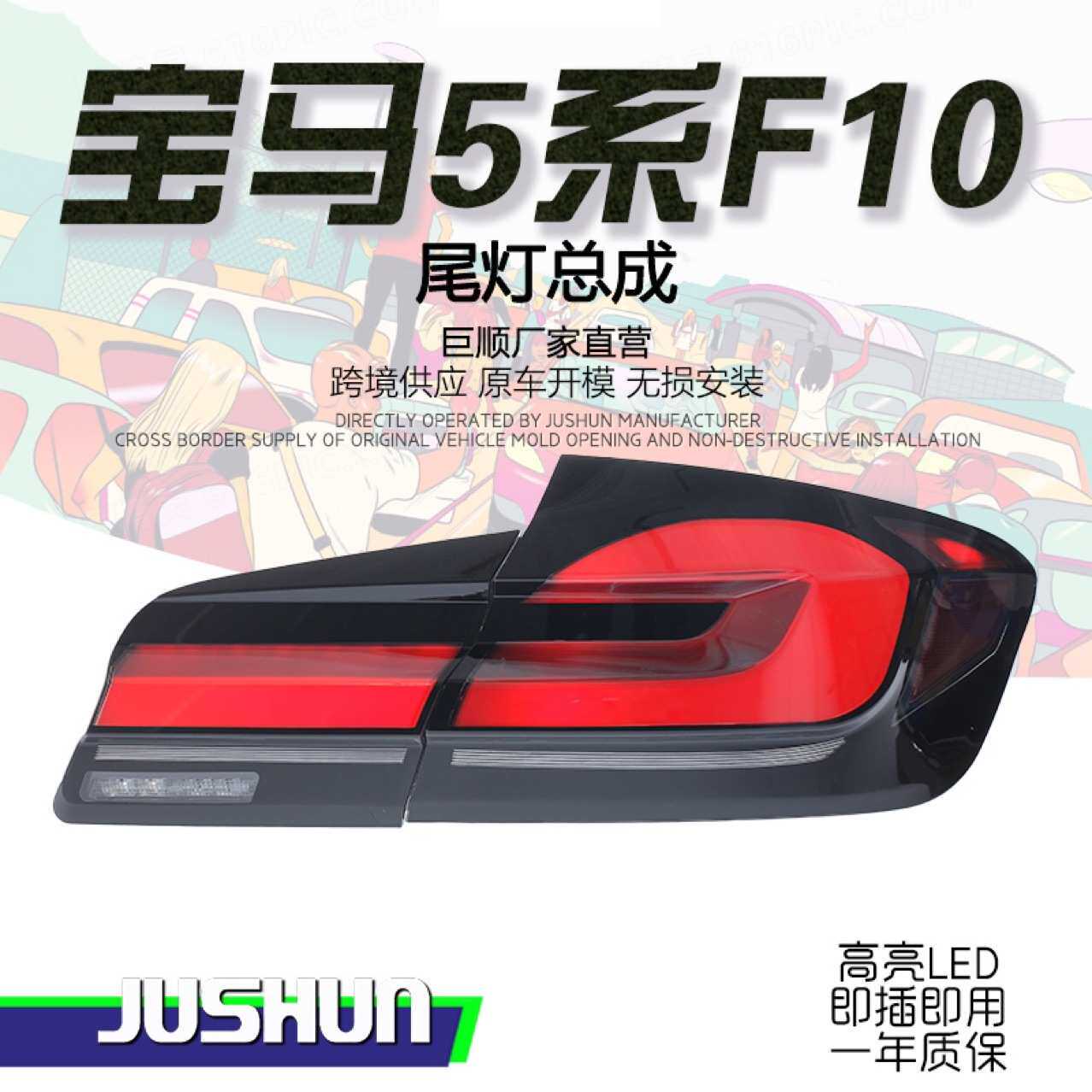 适用于11-17款宝马5系F10尾灯总成改装老改新款LED行车灯转向灯