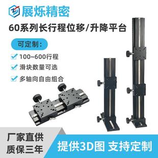 EIM62手动升降齿轮齿条燕尾槽位移滑台 XZ轴位移平台E EIM02