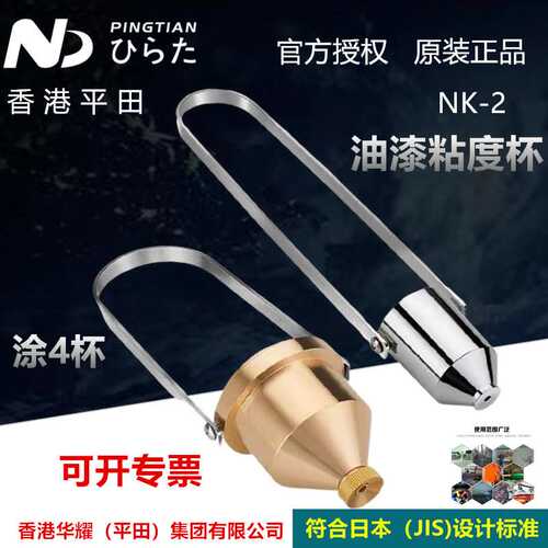 2号粘度杯台式涂4杯油漆4号流体黏度杯蔡恩杯测量液体