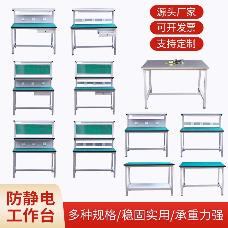 双层防静电工作台带灯工厂流水线操作台打包台实验室检验桌操作台