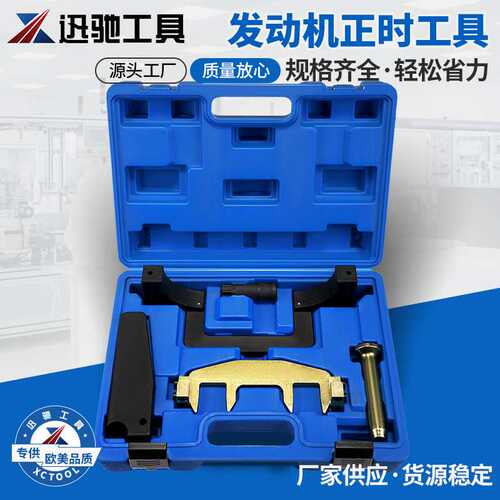 BENZ奔驰M271正时工具 T100凸轮轴套筒C180/C200/E260正时工具