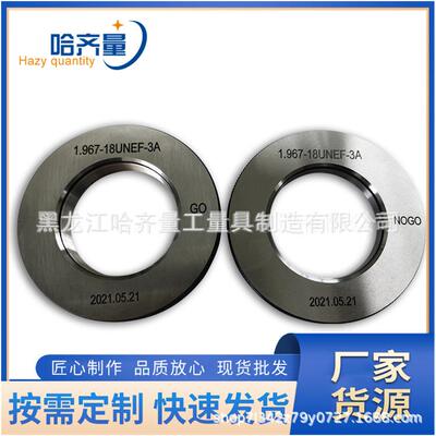 专业生产锯齿塞规锯齿环规锯齿量规BUTT哈尔滨环规哈尔滨塞规