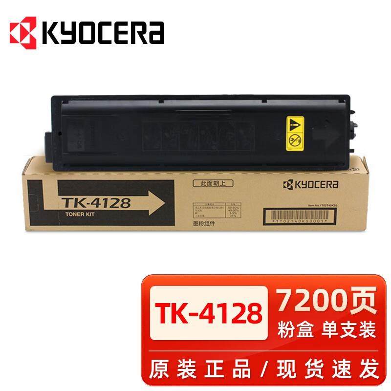 原装京瓷TK-4128墨粉20102011复印机黑色碳粉盒打印机墨盒硒鼓,清洗/食品/商业设备,风口/风叶/风机配件,淘宝优惠券,粉丝福利购,淘宝优惠卷
