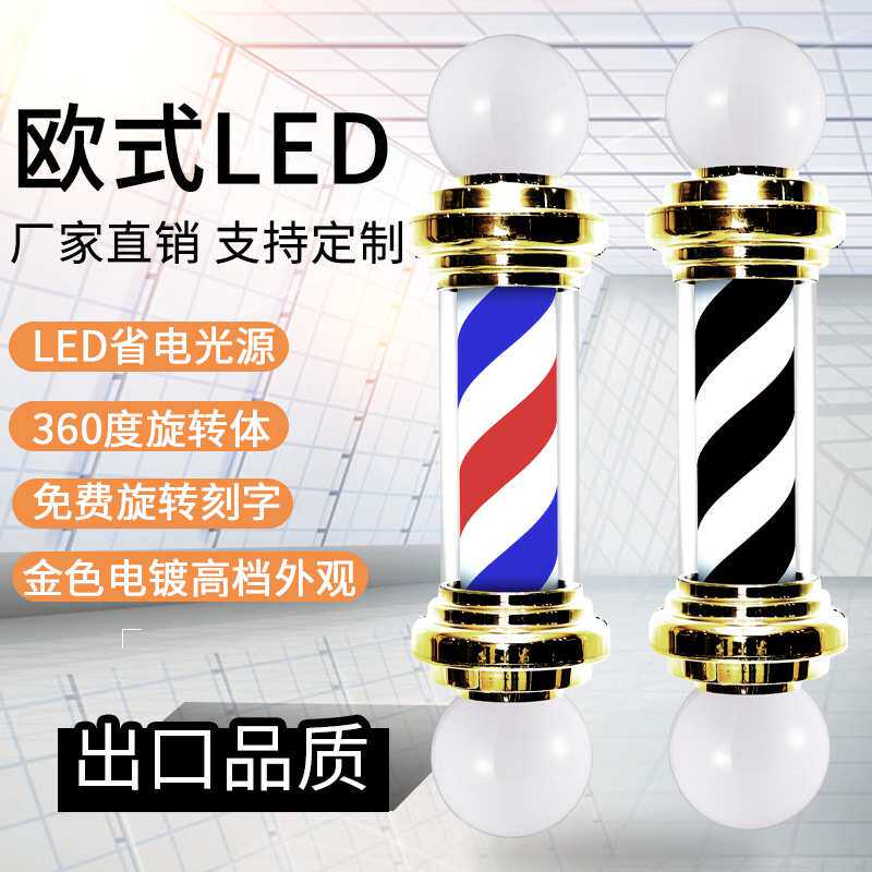 新款欧式美发理发店发廊转灯挂壁LED灯箱小罗马户外挂墙标志灯HSQ