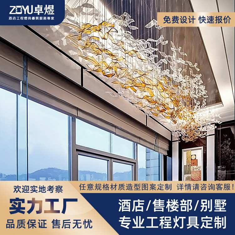 非标LED工程灯创意宾馆灯饰大厅售楼沙盘前台水晶灯酒店大堂吊灯