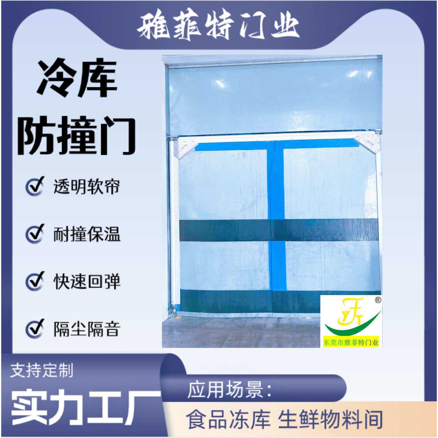 软帘防撞自由门冷库保温门食堂物料传递门传菜口提拉窗自由碰撞门