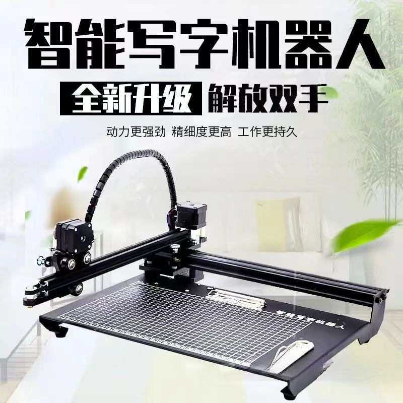 新款写笔记打印机全自动智能打字机手写填表格教案写字机器人